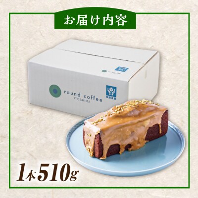 焦がし バター と ピスタチオ の ケーキ 糸島市 [AQQ003]