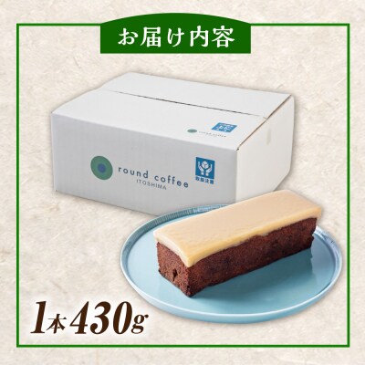 生 キャラメル と いちじく の ケーキ 糸島市 [AQQ006]