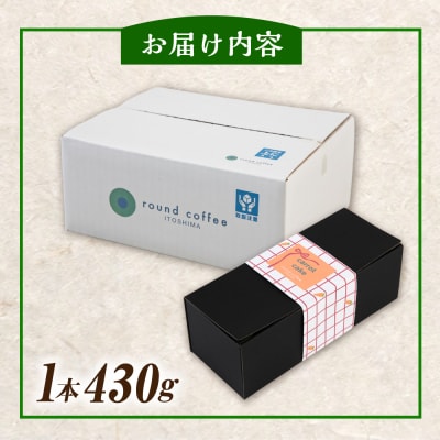 ご褒美 キャロット ケーキ 糸島市 / round coffee お菓子 洋菓子 [AQQ008]