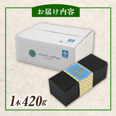 米粉 の バナナ ケーキ 糸島市 / round coffee お菓子 洋菓子 [AQQ009]