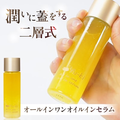 エイジングケアライン 3点セット 糸島市 Yu-ki [AHJ024]