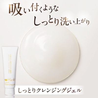 エイジングケアライン 4点セット 糸島市 Yu-ki [AHJ025]