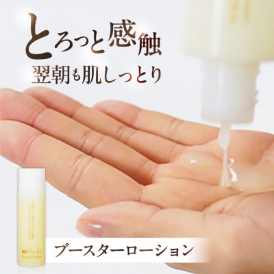 エイジングケアライン 4点セット 糸島市 Yu-ki [AHJ025]