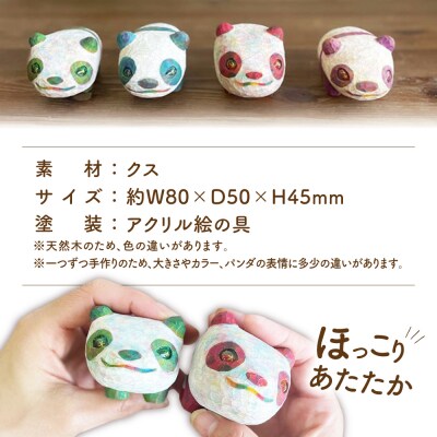 癒やし戦隊パンダレンジャー 1点 糸島市 / しろくも工房【いとしまごころ】 [AEO009]