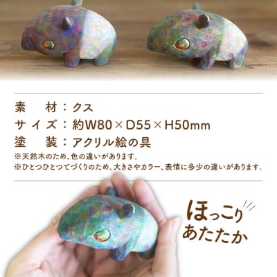 マレーバク 木彫りの置物 1点 糸島市 / しろくも工房【いとしまごころ】 [AEO010]