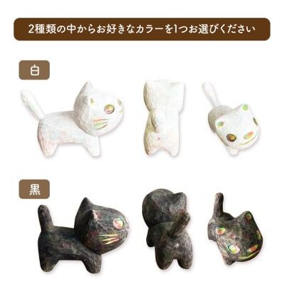 猫 木彫りの置物 1点 糸島市 / しろくも工房【いとしまごころ】 [AEO011]