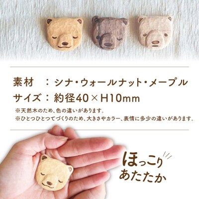 しろくまのマグネット 1点 糸島市 / しろくも工房【いとしまごころ】 [AEO013]