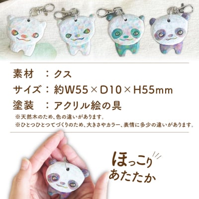 動物のキーホルダー 1点 糸島市 / しろくも工房【いとしまごころ】 [AEO014]