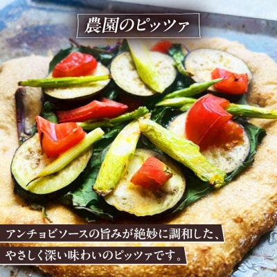 全粒粉ピッツァ食べ比べ 3枚セット 糸島野菜 糸島市 / わかまつ農園 [AHB059]