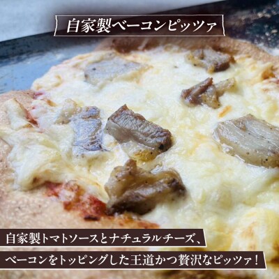 全粒粉ピッツァ 贅沢 3枚セット 糸島市 / わかまつ農園 [AHB060]