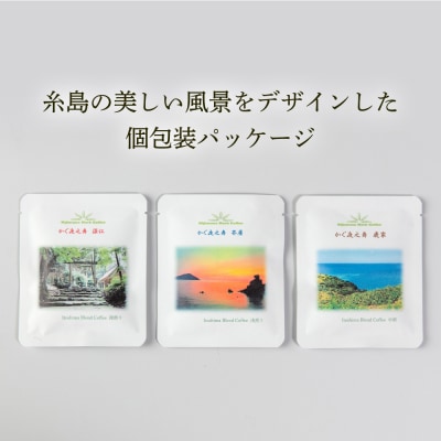 贈答用  若竹いろり焙煎珈琲 かぐ夜之舞(プレミアム)  (1箱3個入×3)    [ABR002]