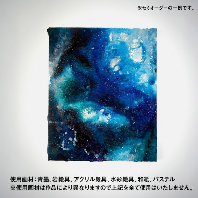 絵画作品(原画)F3号サイズ・額装なし 糸島市 / yaccka アート作品 [ACN011]