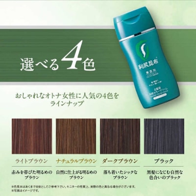 10本入】[白髪用]利尻カラークリーム 糸島市 / 株式会社ピュール