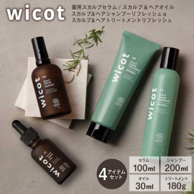 wicot ��p�X�J���v�Z����+�V�����v�[+�X�J���v+�g���[�g�����g+�w�A�I�C��[AZA158]