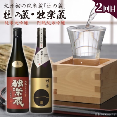 【全3回定期便】糸島のお酒定期便 ワイン / 日本酒 / クラフトビール 糸島市 [AAH013]