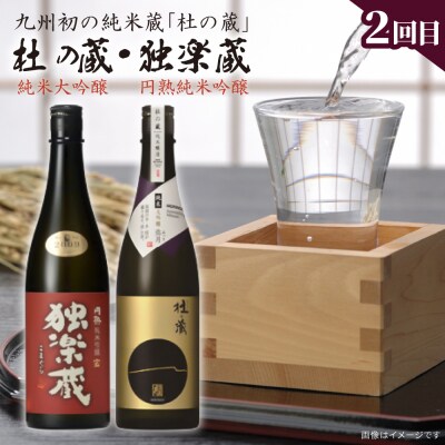 【全3回定期便】糸島のお酒定期便 ワイン / 日本酒 / クラフトビール 糸島市 [AAH013]