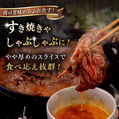 【全3回定期便】【A4/A5等級】博多和牛 モモ うす切り 400g 糸島市 / [AIA123]