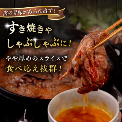 【全6回定期便】【A4/A5等級】博多和牛 モモ うす切り 400g 糸島市 / [AIA124]