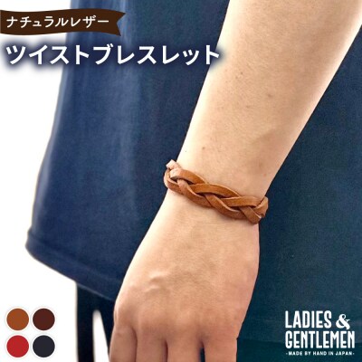 ツイストブレスレット 糸島市 / LADIES&GENTLEMEN 本革 革製品 [ADK082]