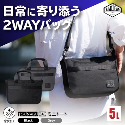 TSUNAGU BAG ROVER ミニトート(TSB24) [AKP011]