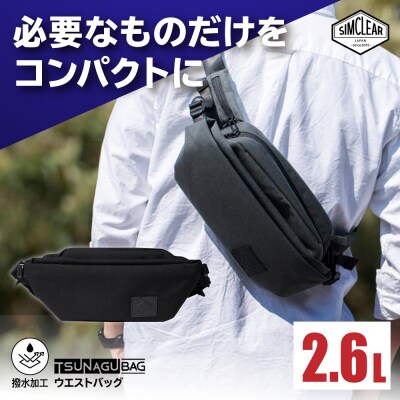 TSUNAGU BAG CROSS Uni ウエストバッグ(TSB25) [AKP012]