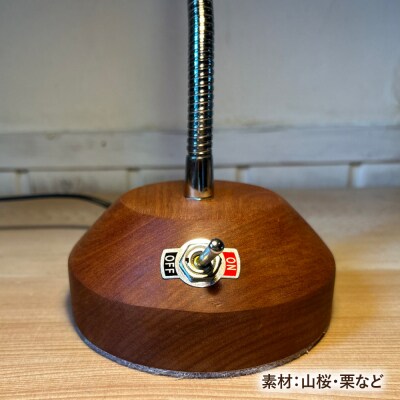木製 グースネックデスクランプ 糸島市 / 工房はーべすと 照明 木製 [AYA076]