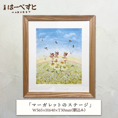 【一点物】絵画「マーガレットのステージ」 糸島市 / 工房はーべすと [AYA081]