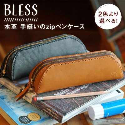 本革 手縫いのzipペンケース 本革 革小物 糸島市 / BLESS [AAA032]