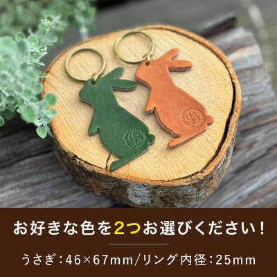 本革 うさぎのキーリング(2点セット)  糸島市 / BLESS [AAA035]