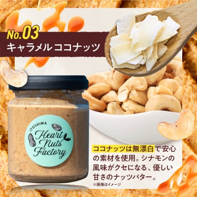 アーモンドバター / キャラメル ココナッツ 90g×2本セット [ASJ028]