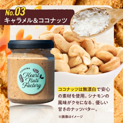 アーモンドバター / キャラメル ココナッツ 90g×2本セット [ASJ028]