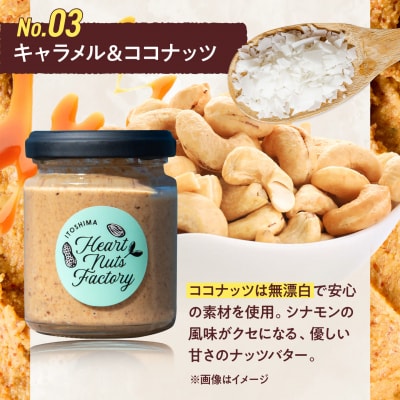 アーモンドバター / キャラメル ココナッツ 90g×2本セット [ASJ028]