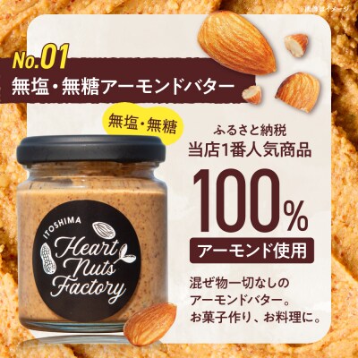 アーモンドバター / チョコ&キャラメル ココナッツ 90g×2本セット [ASJ029]