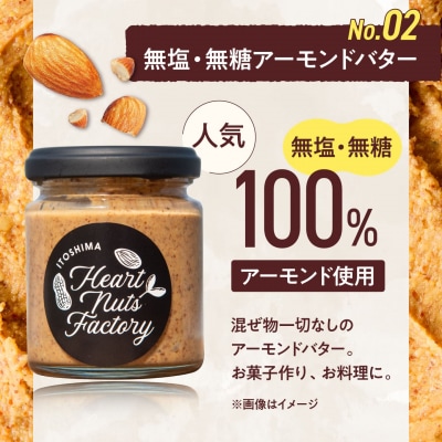 アーモンドバター / チョコ&キャラメル ココナッツ 90g×2本セット [ASJ029]