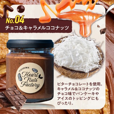 アーモンドバター / チョコ&キャラメル ココナッツ 90g×2本セット [ASJ029]