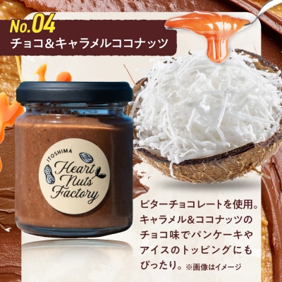 アーモンドバター / チョコ&キャラメル ココナッツ 90g×2本セット [ASJ029]