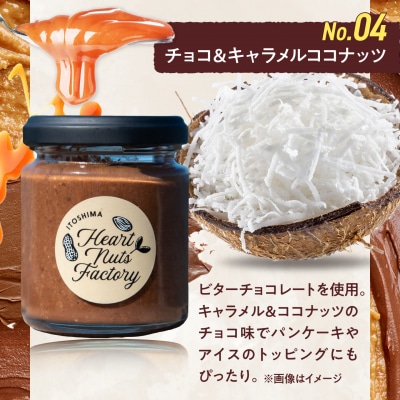 アーモンドバター / チョコ&キャラメル ココナッツ 90g×2本セット [ASJ029]