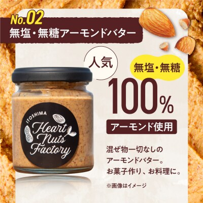 アーモンドバター  /  ハニーマカダミア 90g×2本セット [ASJ030]