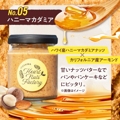 アーモンドバター  /  ハニーマカダミア 90g×2本セット [ASJ030]