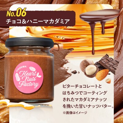 アーモンドバター  /  チョコ&ハニーマカダミア 90g×2本セット [ASJ031]