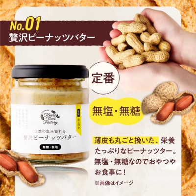 アーモンドバター  /  贅沢ピーナッツバター 90g×2本セット [ASJ032]