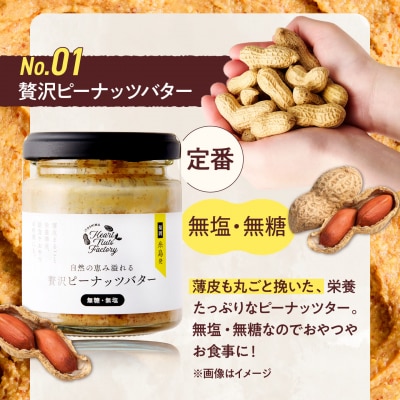 アーモンドバター  /  贅沢ピーナッツバター 90g×2本セット [ASJ032]