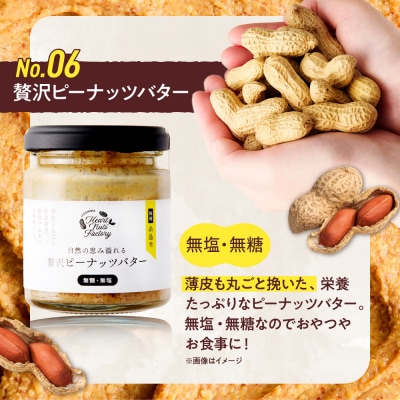 アーモンドバター  /  贅沢ピーナッツバター 90g×2本セット [ASJ032]