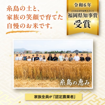 【スピード発送】令和7年産 にこまる 玄米品質1等米 白米 5kg 糸島市産[AGR001]