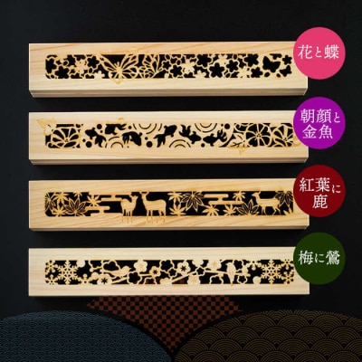 間伐材の木香炉4つセット [ARE011]