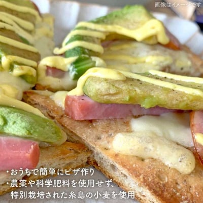 自宅でかんたん♪ 本格ブランピザキット3袋入り [AVC025]