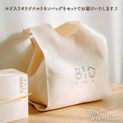 糸島レモンチーズケーキ(桐箱 入り/リネンバック付 ) [ADI001]