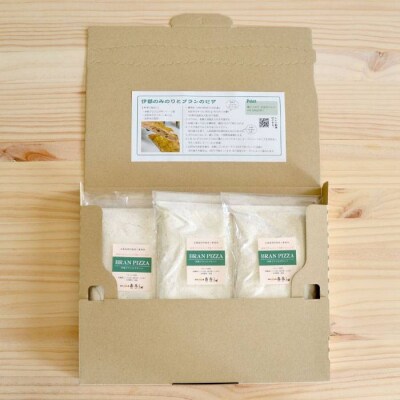 【全6回定期便】自宅でかんたん♪ 本格 ブラン ピザ キット 3袋 (3回分)[AVC036]