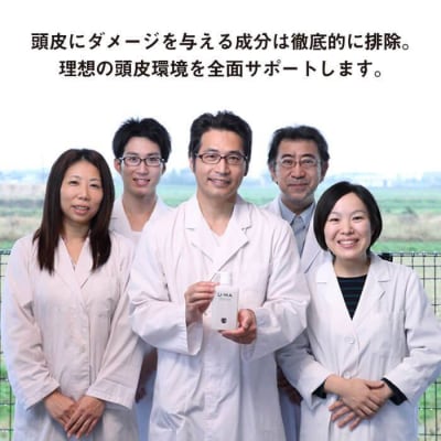 U-MA シャンプー プレミアム(6ヶ月定期便計3本) [AHE007]