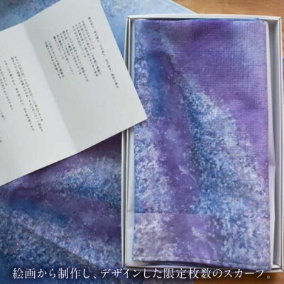 アートデザインスカーフ グリシーヌ(藤)糸島市 / yaccka [ACN009]